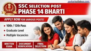 SSC Selection Post Phase 14 Recruitment 2026