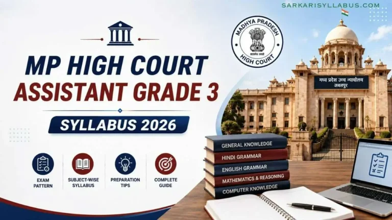 MP High Court Assistant Grade 3 Syllabus 2026